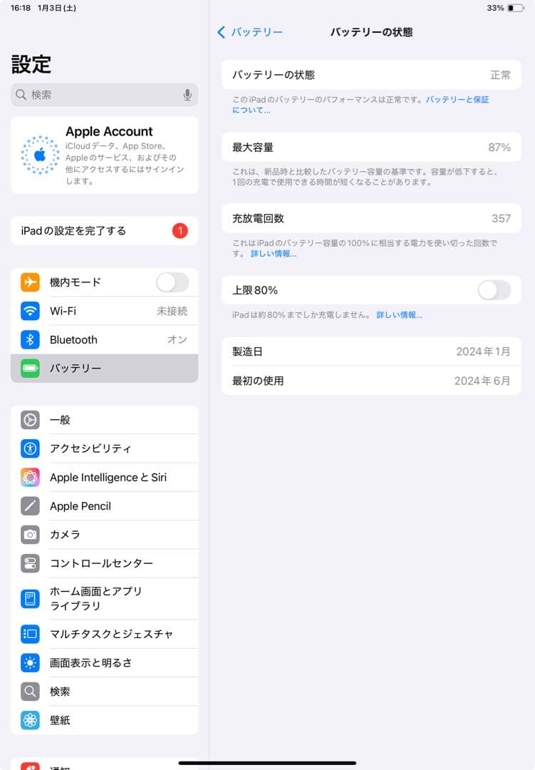 iPad Air M2 11インチ 128GB +Smart Keyboard