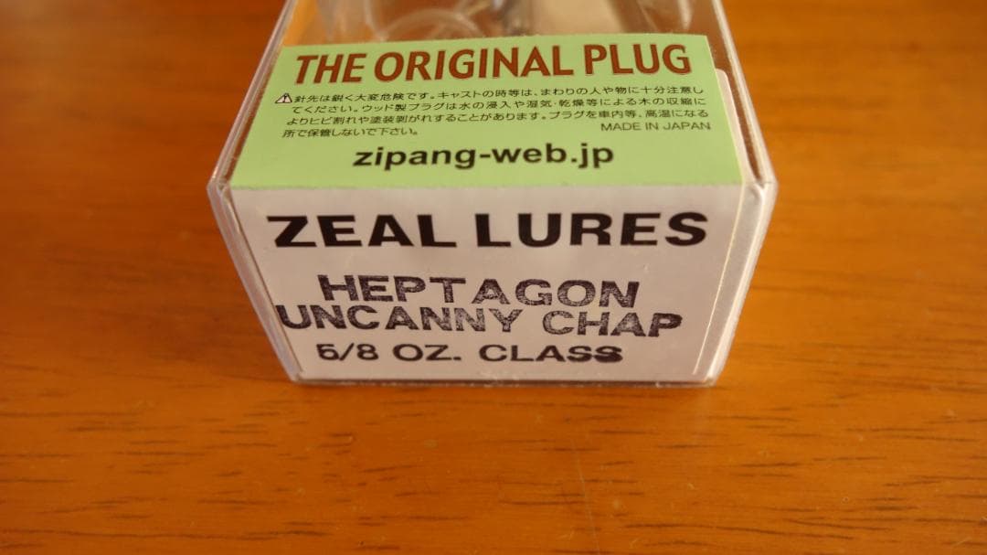 ZEAL ２０１０年 ヘプタゴンアンカニーチャップ 5/8oz セラAYU未開封