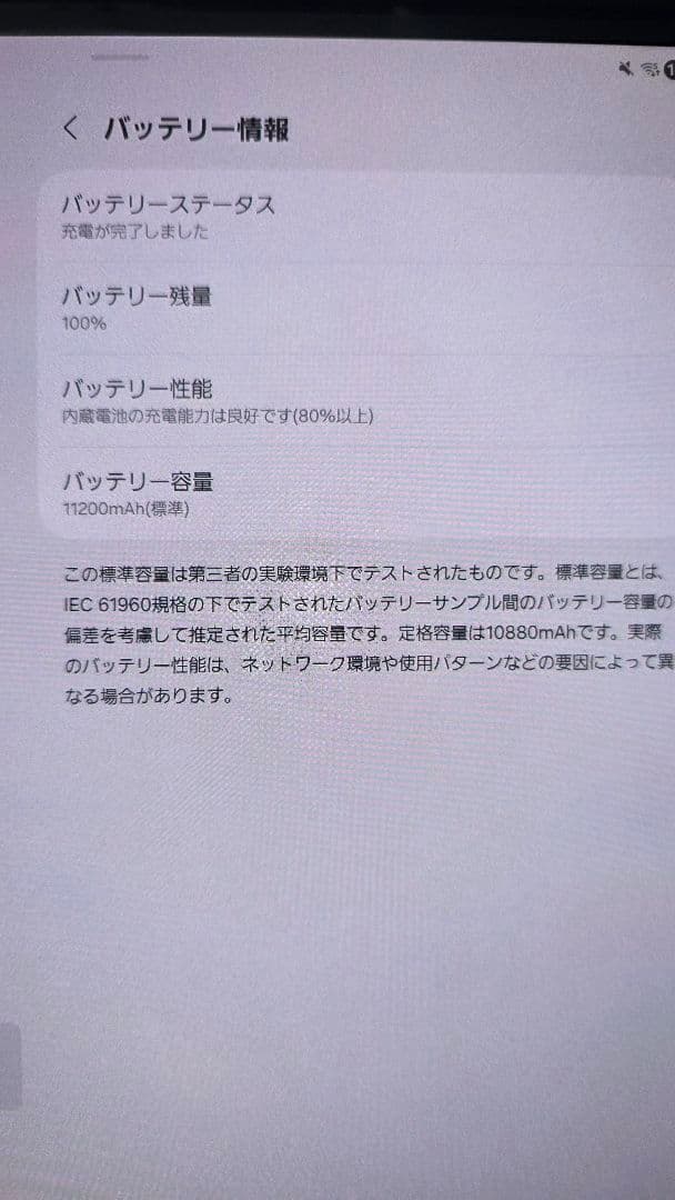 Galaxy Tab S8 Ultra 256GB wacom onepen付き