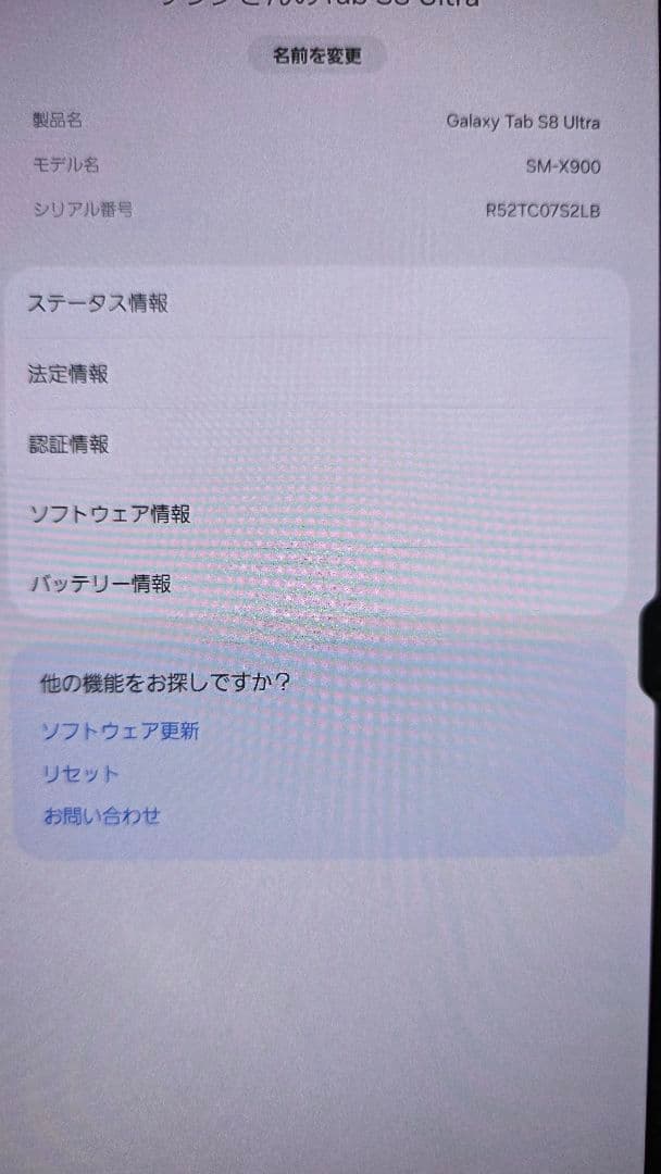 Galaxy Tab S8 Ultra 256GB wacom onepen付き
