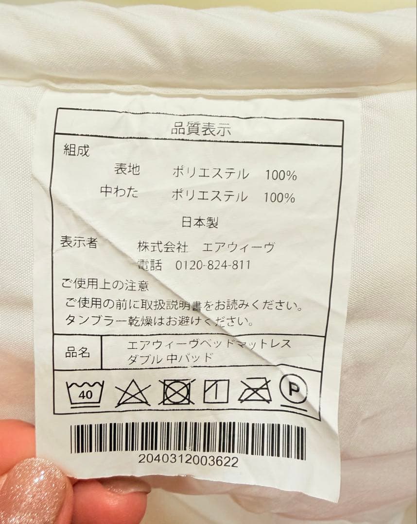 エアウィーブai r weave　ベッドマットレスダブル