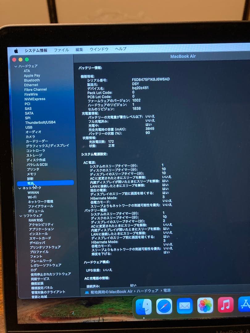 MacBook Air (Retina,13インチ,2018)/MRE82J/A