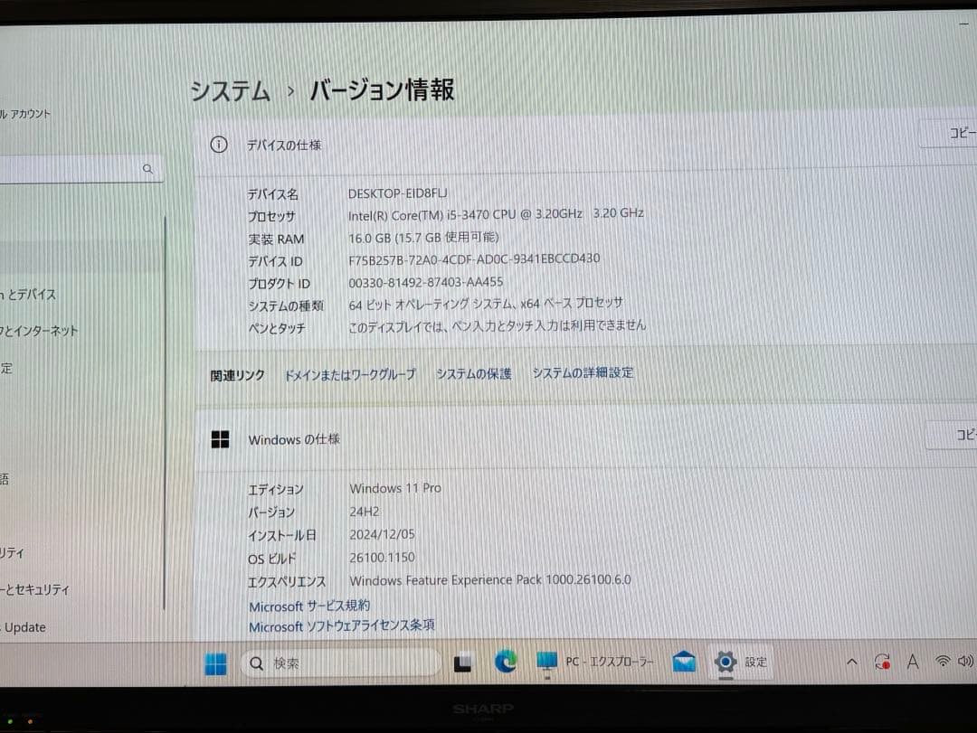 動作保証　ドスパラDiginnos Win11とofficeライセンスキー付き