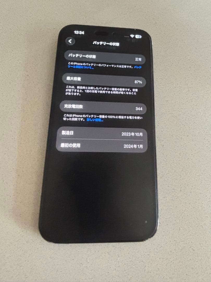 iPhone 15Plus SIMフリー　128GB バッテリー87%