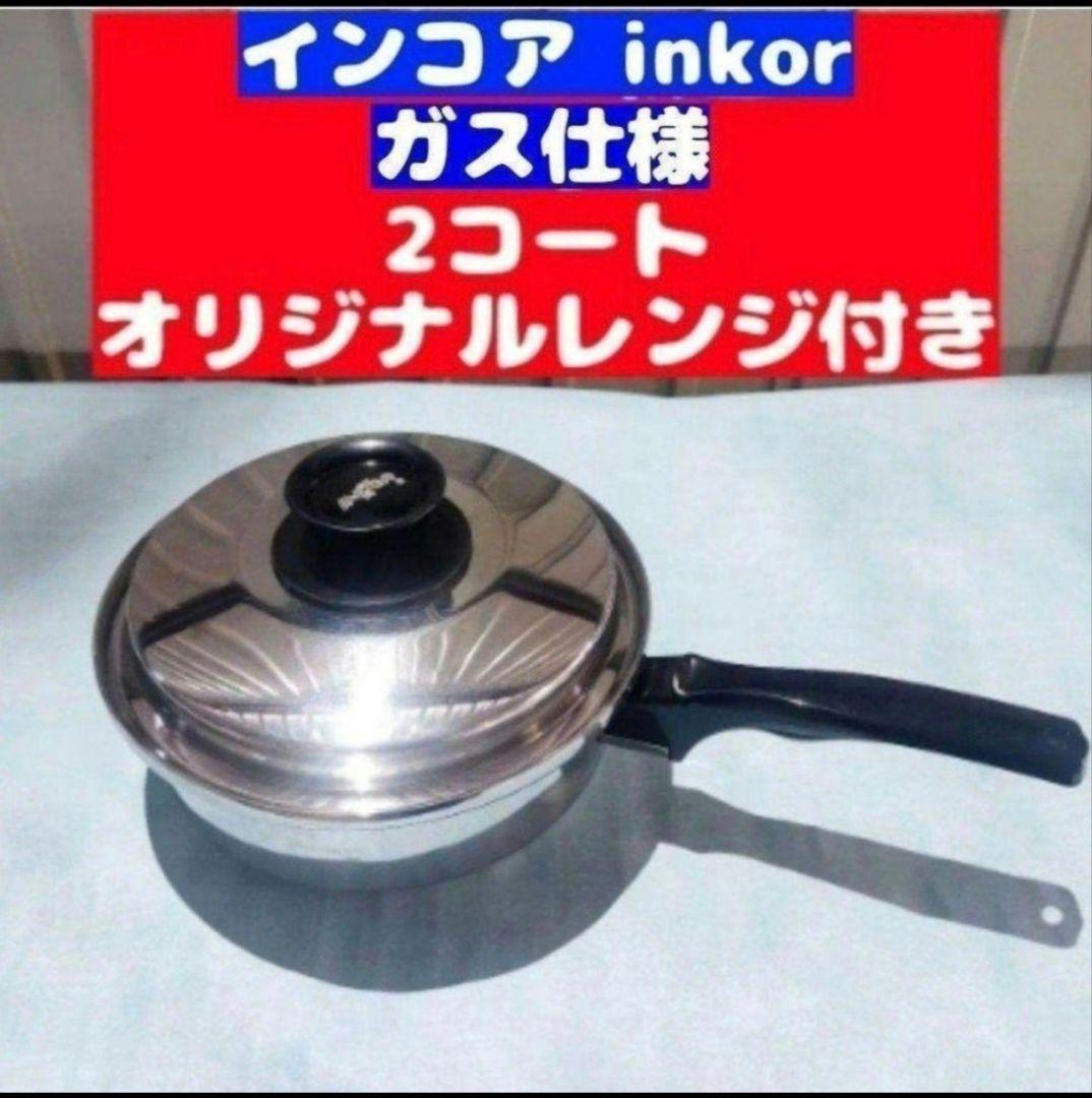 ロイヤルクイーン 大フライパン ガス仕様6QT本体inkor2QT追加