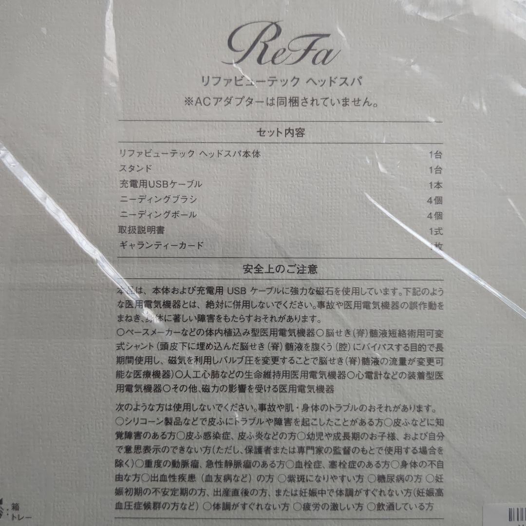 ReFa リファビューテックヘッドスパ