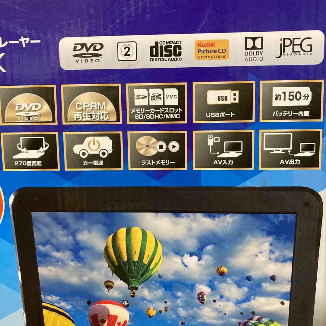 13.3インチ　DVDポータブルプレーヤー