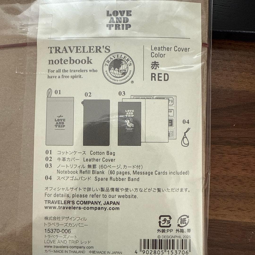 【未使用品】トラベラーズノート　レギュラーサイズ赤　LOVE AND TRIP