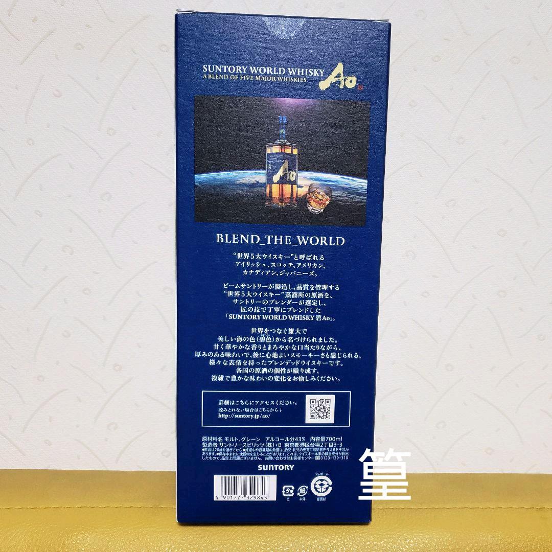 SUNTORY
BLEND THE WORLD
ウイスキー 碧Ao