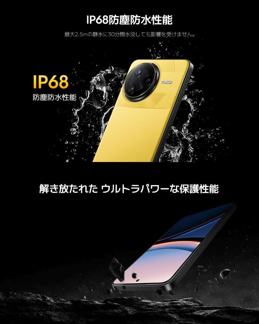 【新品】Xiaomi POCO F7 Ultra 12GB+256GB