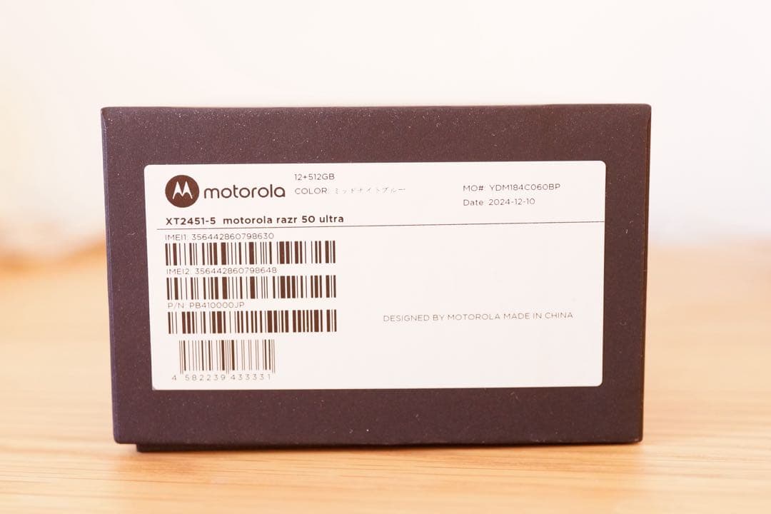 motorola razr 50 ULTRA 本体