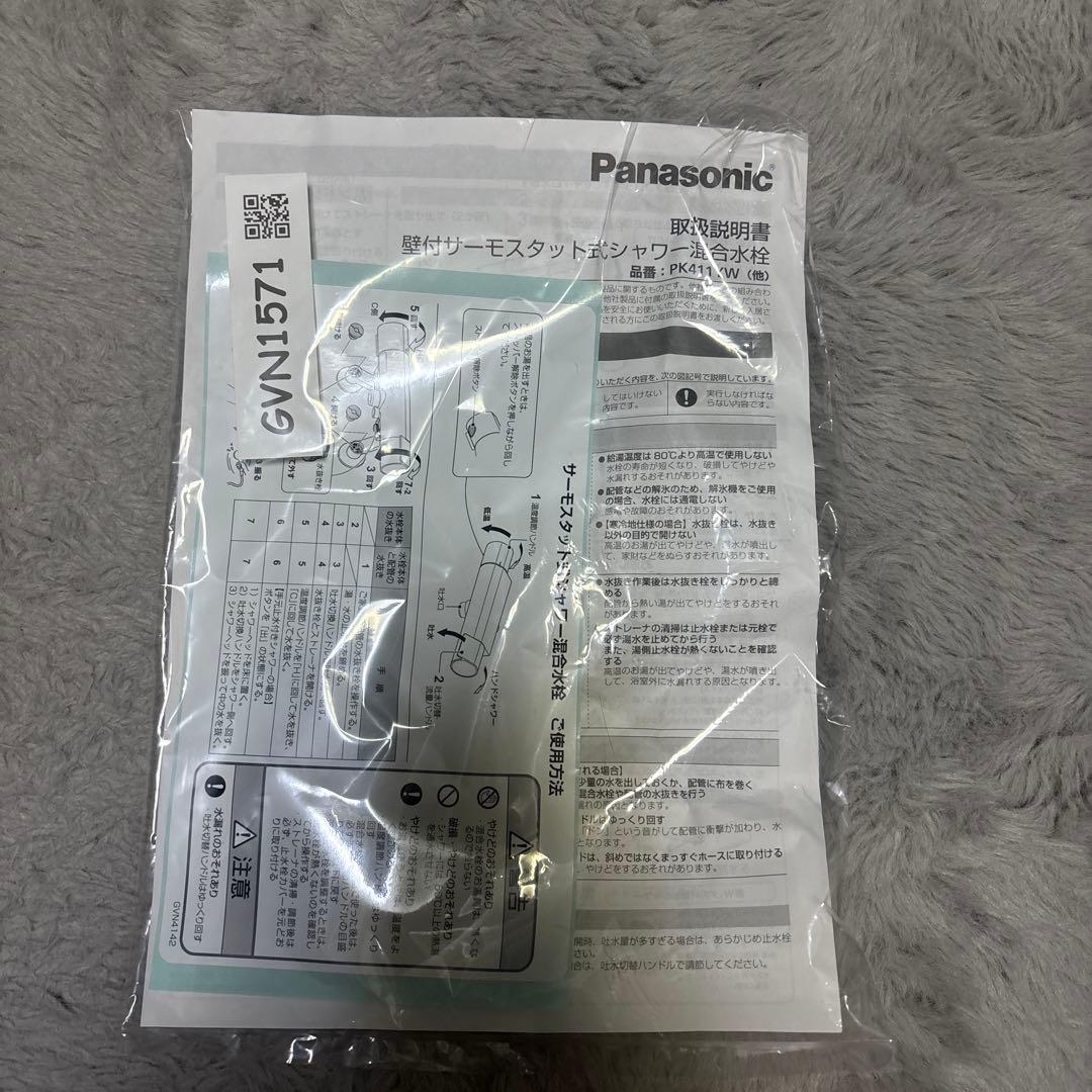 Panasonic PK41Z1YW シャワーヘッド ホワイト