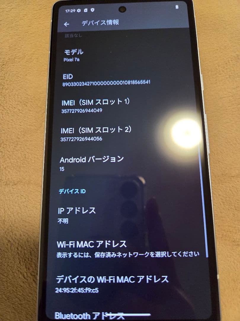 【バッテリー新品】Google Pixel7a Sea Simフリー 128GB