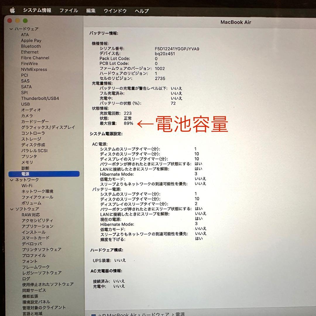 MacBook Air 2020 M1チップ 13インチ A2337