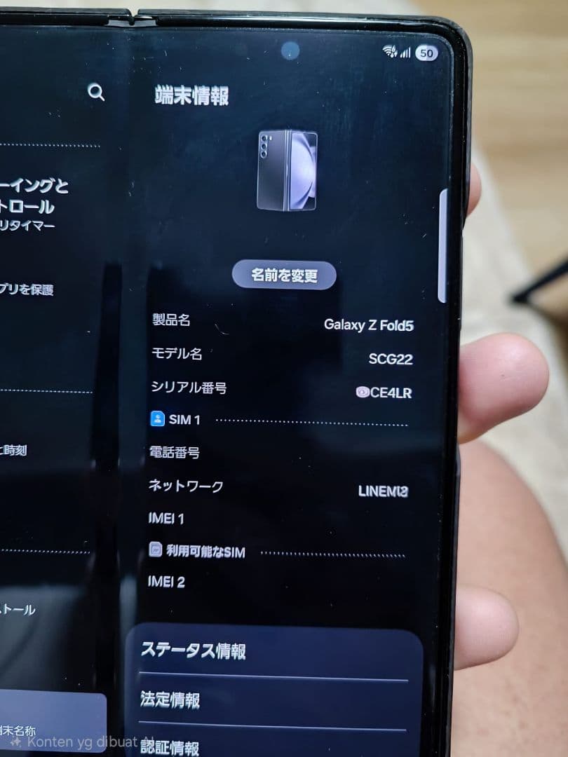 SIM フリーau SCG22 Samsung Z Fold 5 12/1TB