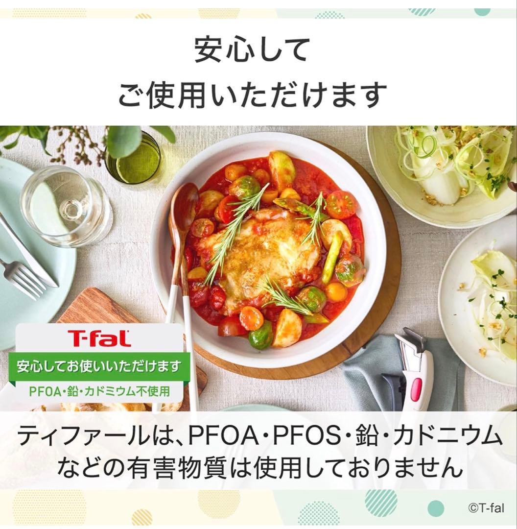 t-fal　フライパン2点セット　IH 取っ手　26cm蓋　スプーン付き