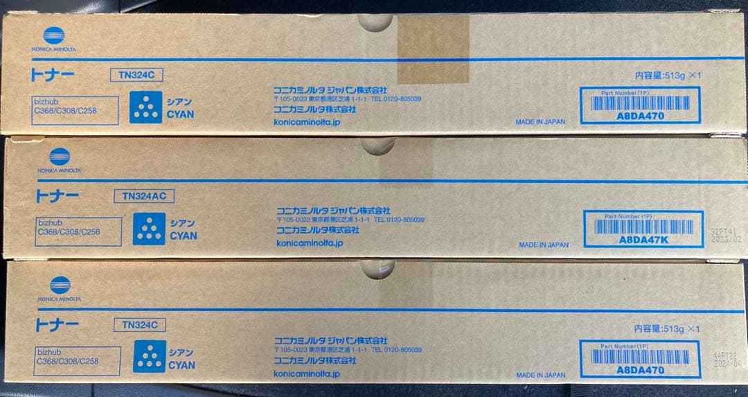 コニカミノルタTN324 12点セット