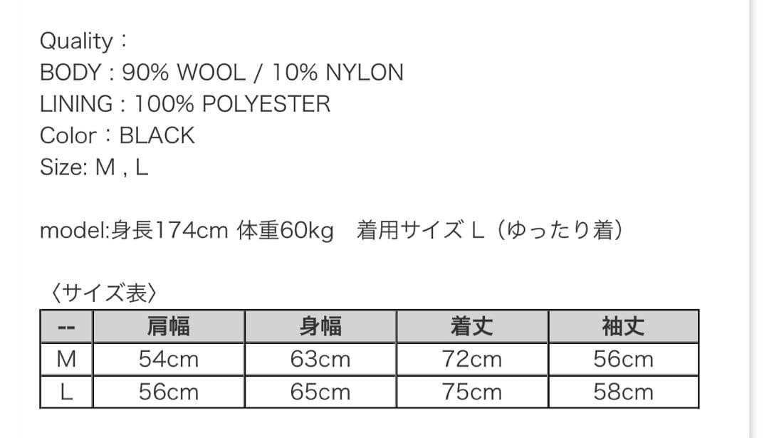 【定価77000円】HOMBRE NINO CORONA P-COAT美品