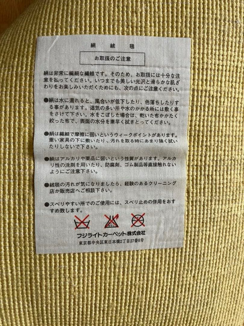 【段通】【絨毯】絹 花柄 未使用