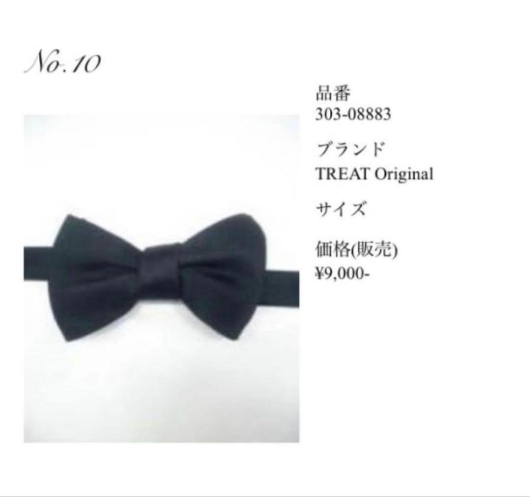 TREAT DRESSING 新郎3点セット　蝶ネクタイ　カフス　チーフ