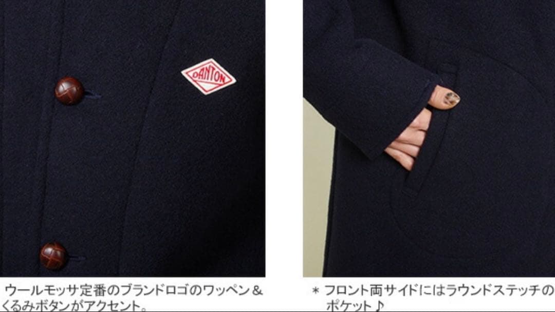 新品同様⭐︎DANTON ウールモッサ フードコート ネイビー 36