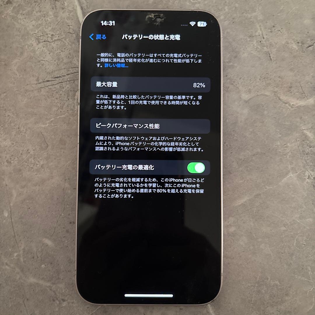 値下げApple iPhone 14 パープル 256GB