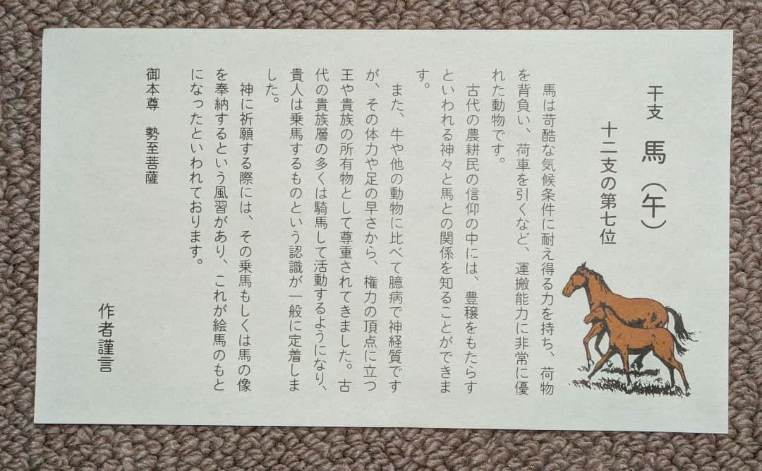 高岡銅器置物　黄金の馬