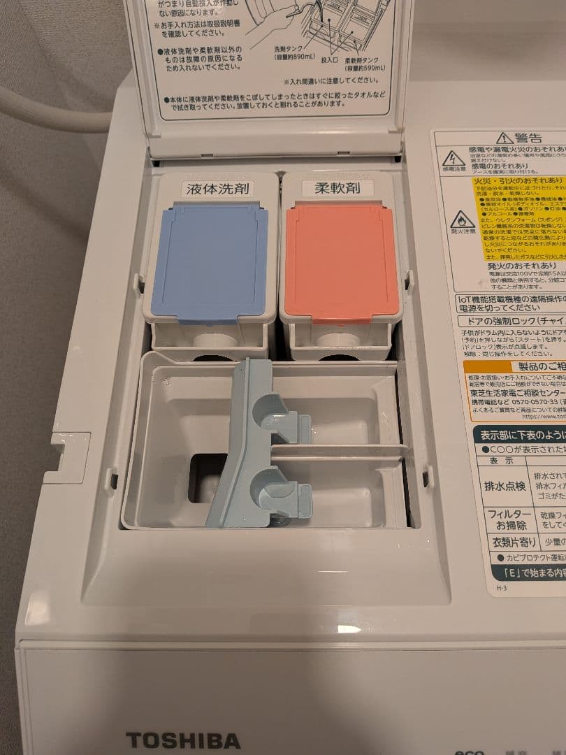 【送料・設置料込み】TOSHIBA ドラム式洗濯機 TW-127XM4L　美品