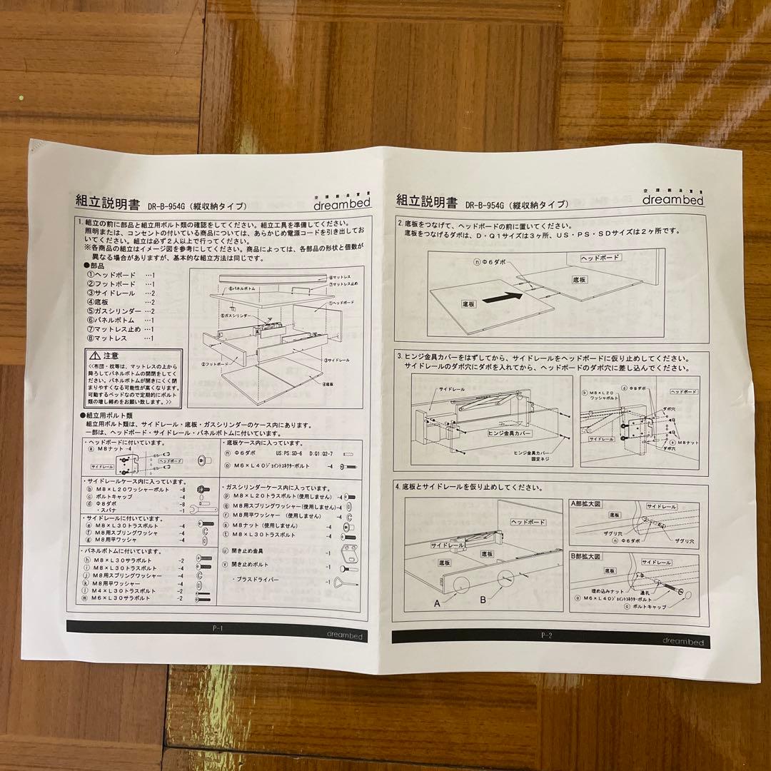 T*M様 【クイーンベッドフレーム 跳ね上げ式】E TANTO D フロントME
