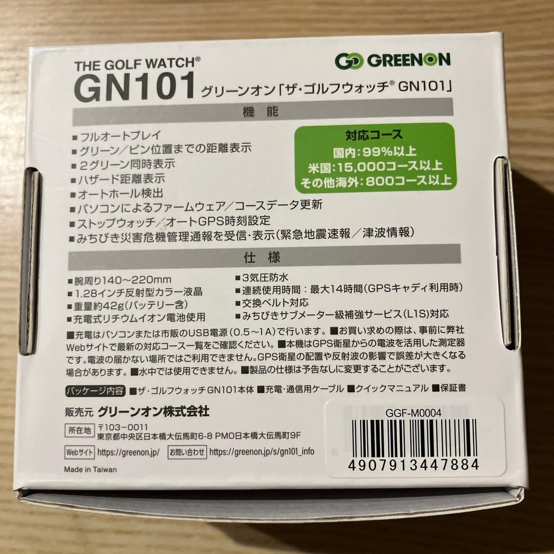 【新品未使用】グリーンオン GREENON ゴルフウォッチ GN101