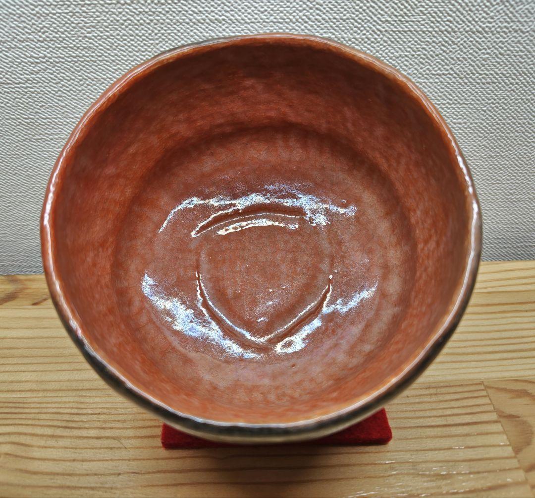 送料込【逢絢亭】茶道具 茶碗 楽焼 赤楽 ２代小川長楽 共箱入り