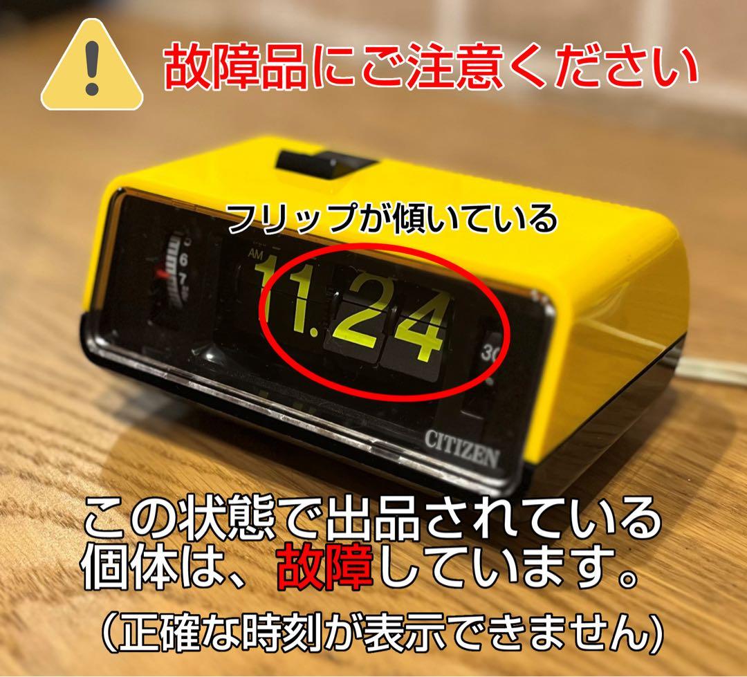 【元箱付き・メンテ済み】美品CITIZENパタパタ時計 デジタイマーT2