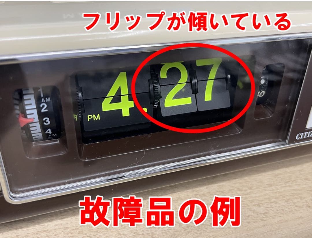 【元箱付き・メンテ済み】美品CITIZENパタパタ時計 デジタイマーT2