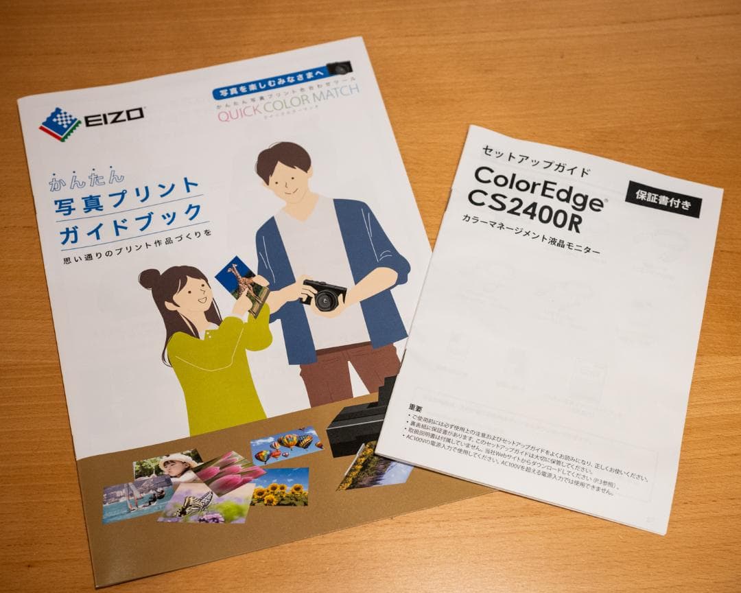 EIZO ColorEdge CS2400R 24.1型モニター