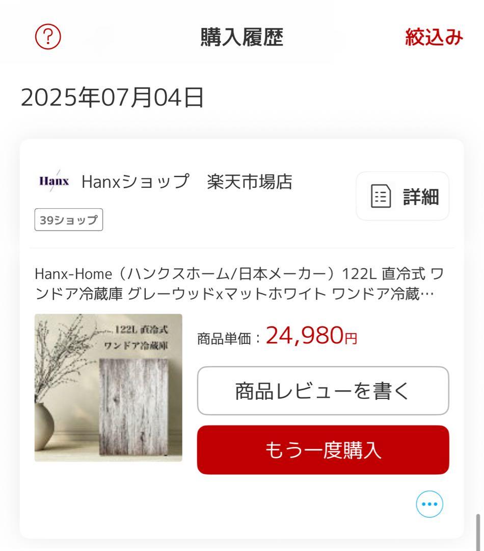 Hanx- 122L グレーウッド冷蔵庫