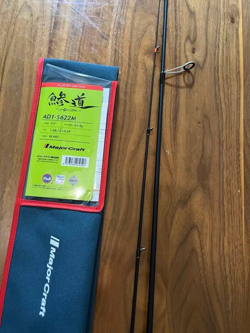 メジャークラフト 鯵道 1G AD1-S622M