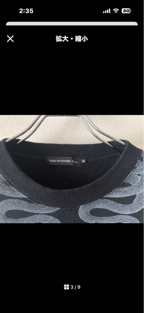 THEE HYSTERIC XXX Snake Loop クルーネックスウェット