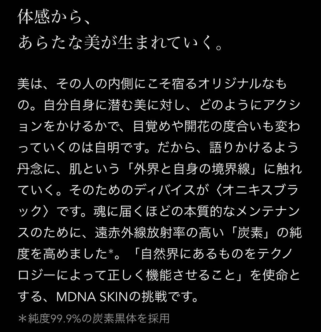 【新品未使用】お得価格×送料無料！MDNA SKIN 美顔ローラー