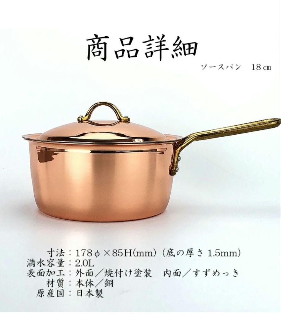 ト*リ様 純銅製片手鍋　新光金属
