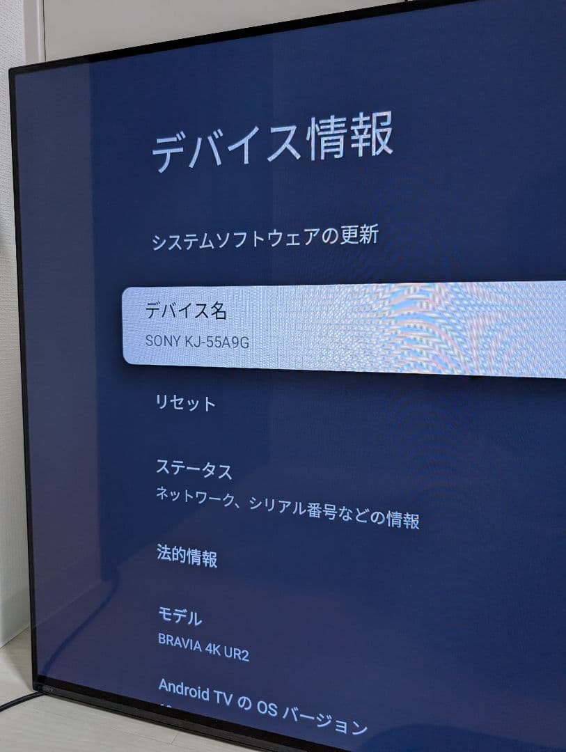 SONY BRAVIA KJ-55A9G 4K 有機EL