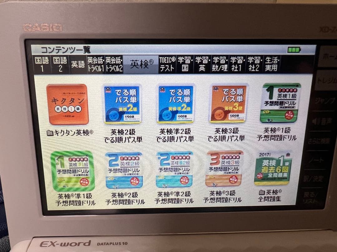 電子辞書 EXーword DATAPLUS10 XDーZ4700
