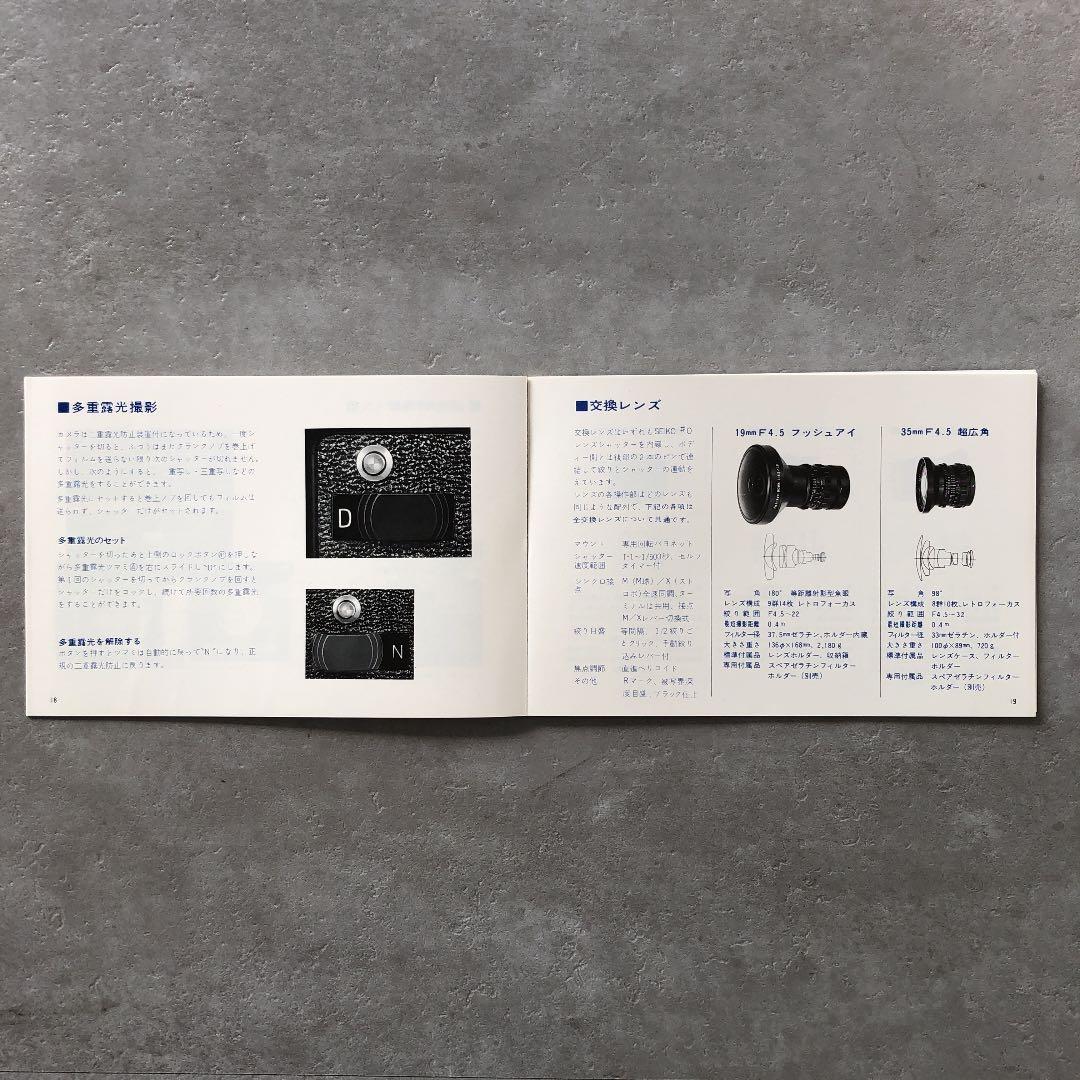 コーワ(KOWA)  スーパー(SUPER)  66  使用説明書　1974年