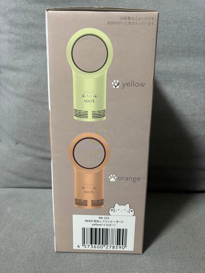 NEKO FAN HEATER 2 イエロー・オレンジ