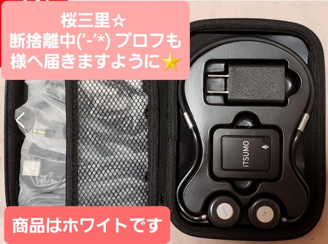 【希望小売21,868円】骨伝導ヘッドホンITSUMO(イツモ)ホワイト