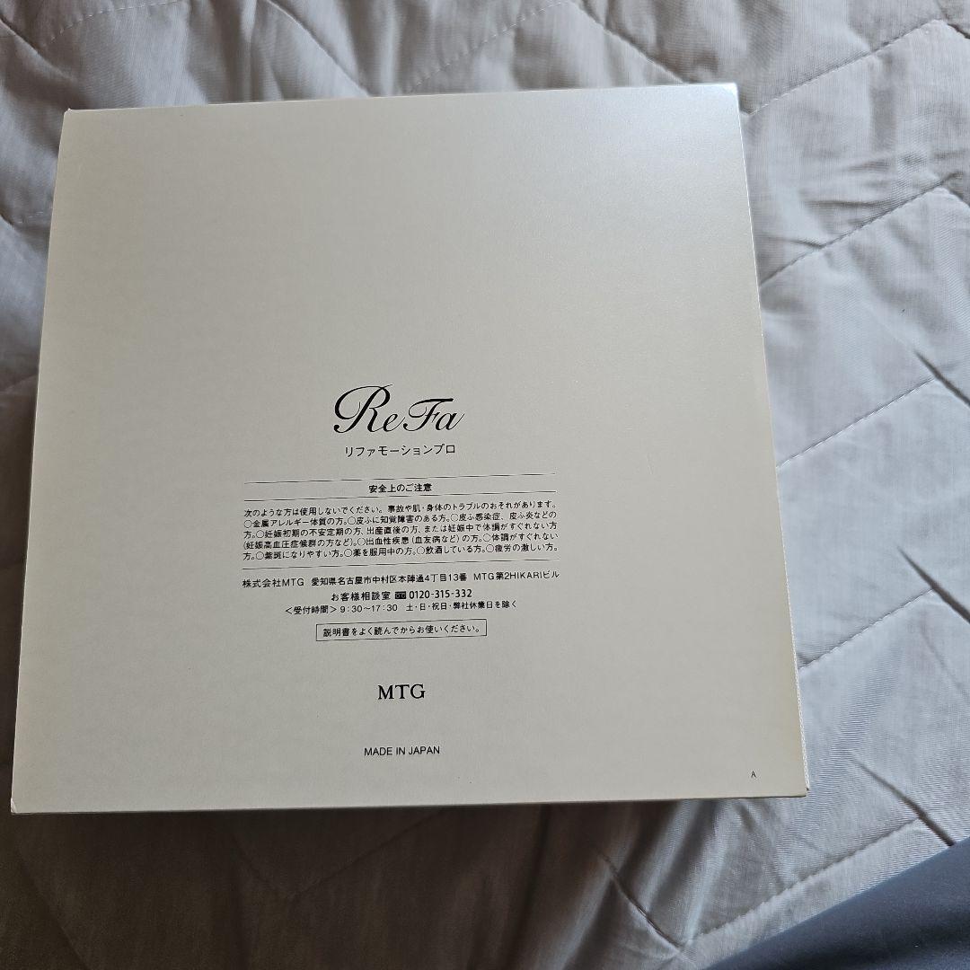 ボディ・フェイスケア ReFa RM-PR2338B SILVER