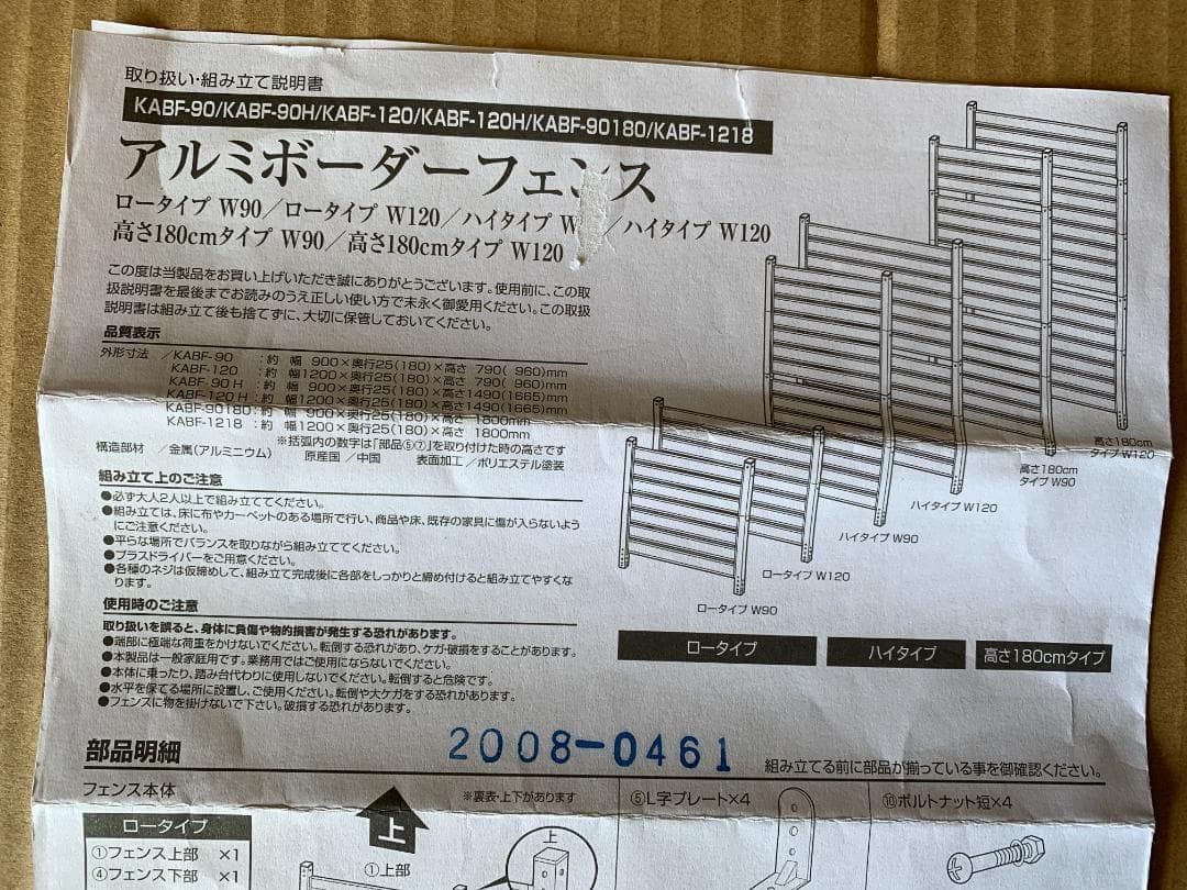 アルミボーダーフェンス(幅120高さ149) KABF-120H*(DBR)