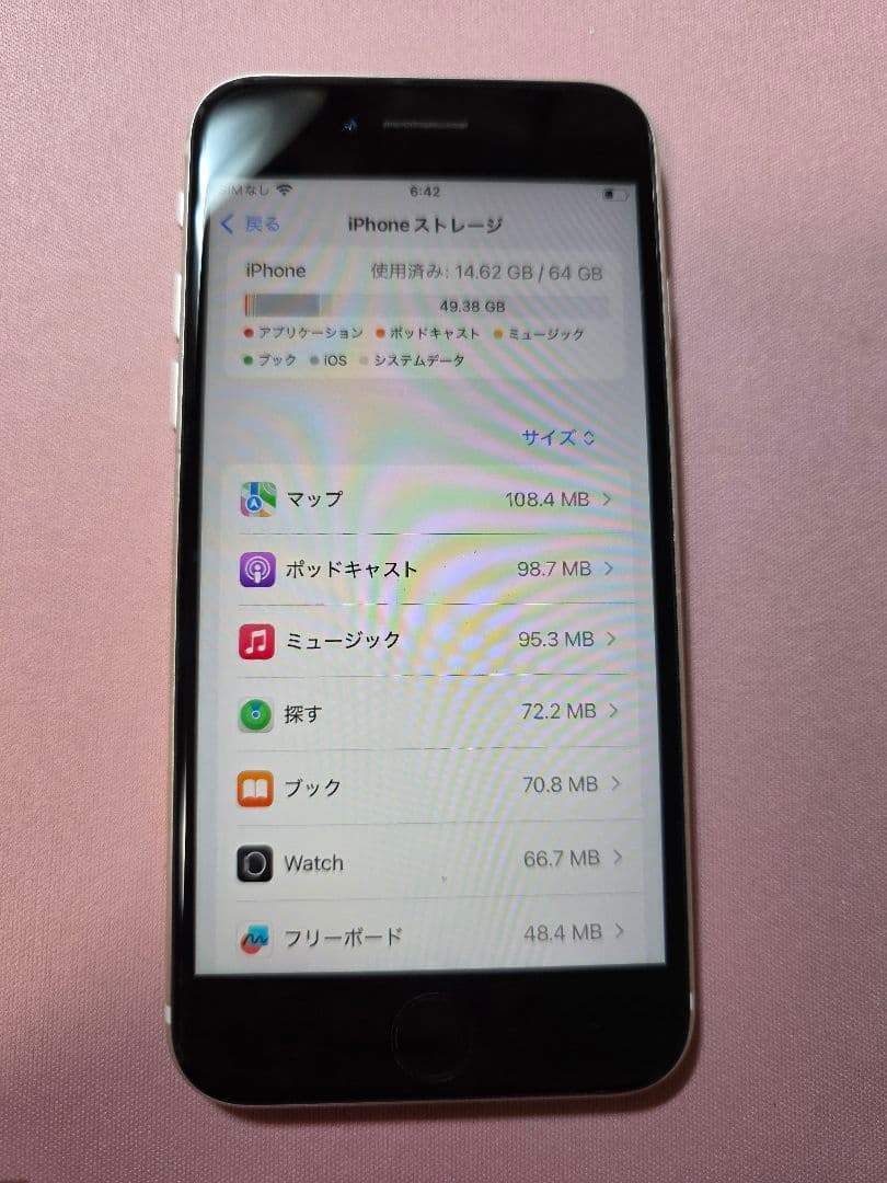 Apple iPhone SE3 64GB SIMフリー ホワイト