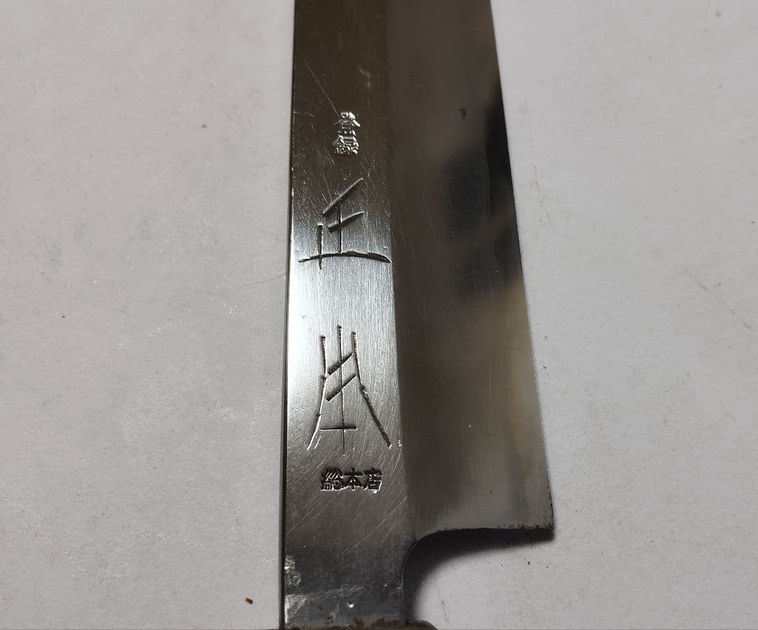 正真 柳刃包丁 約30cm