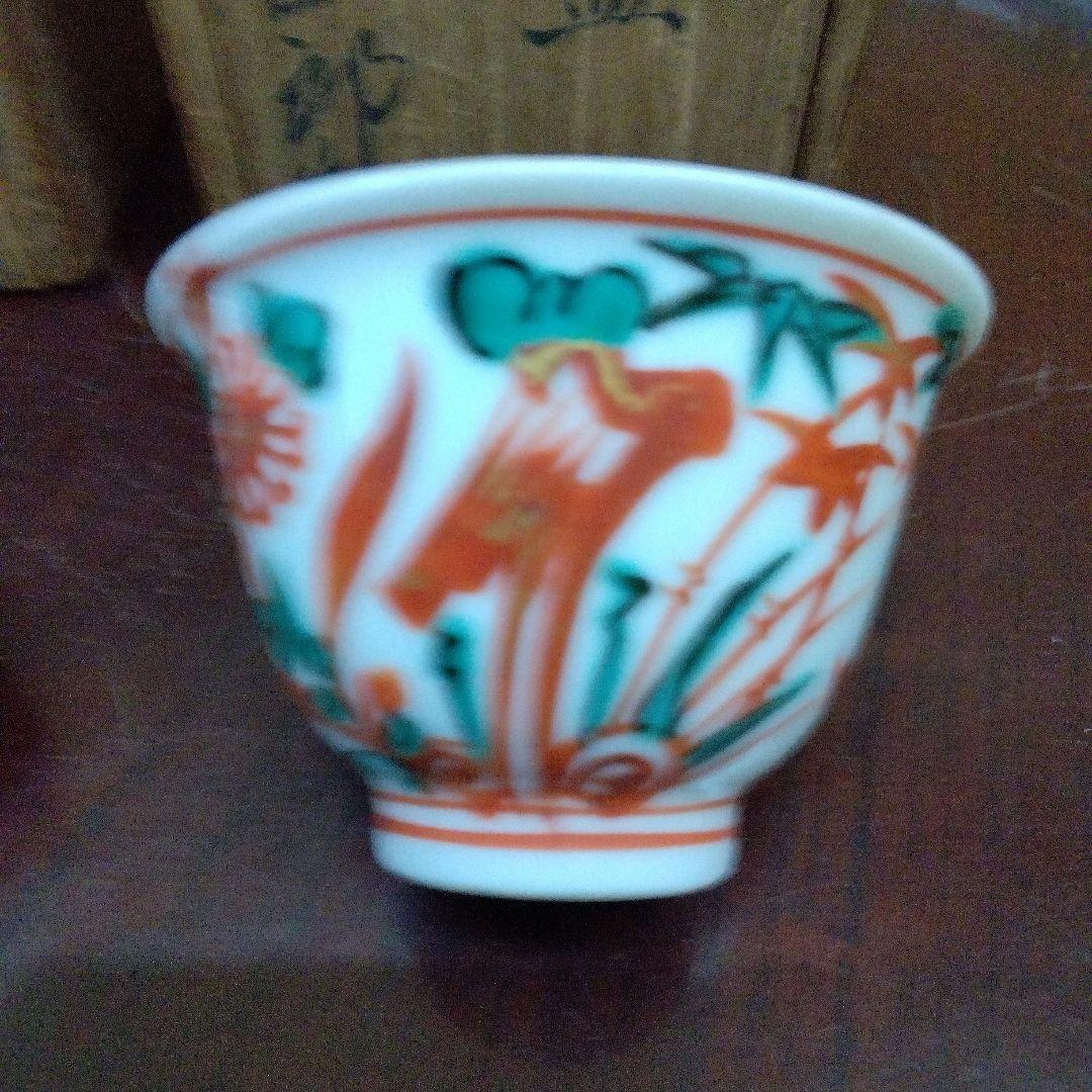 楽焼（善五郎）の酒盃