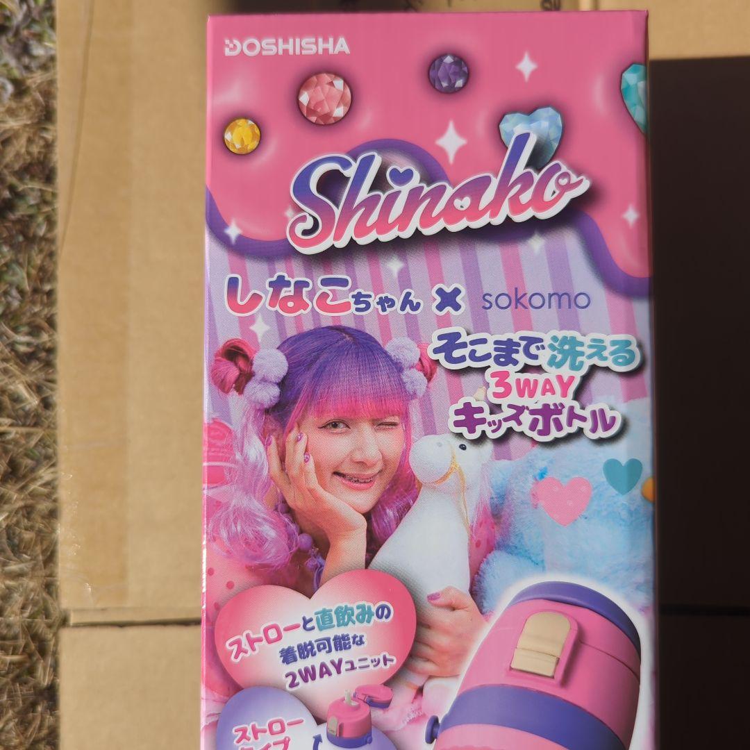 しなこちゃん子ども用水筒 600ml 3WAYタイプ